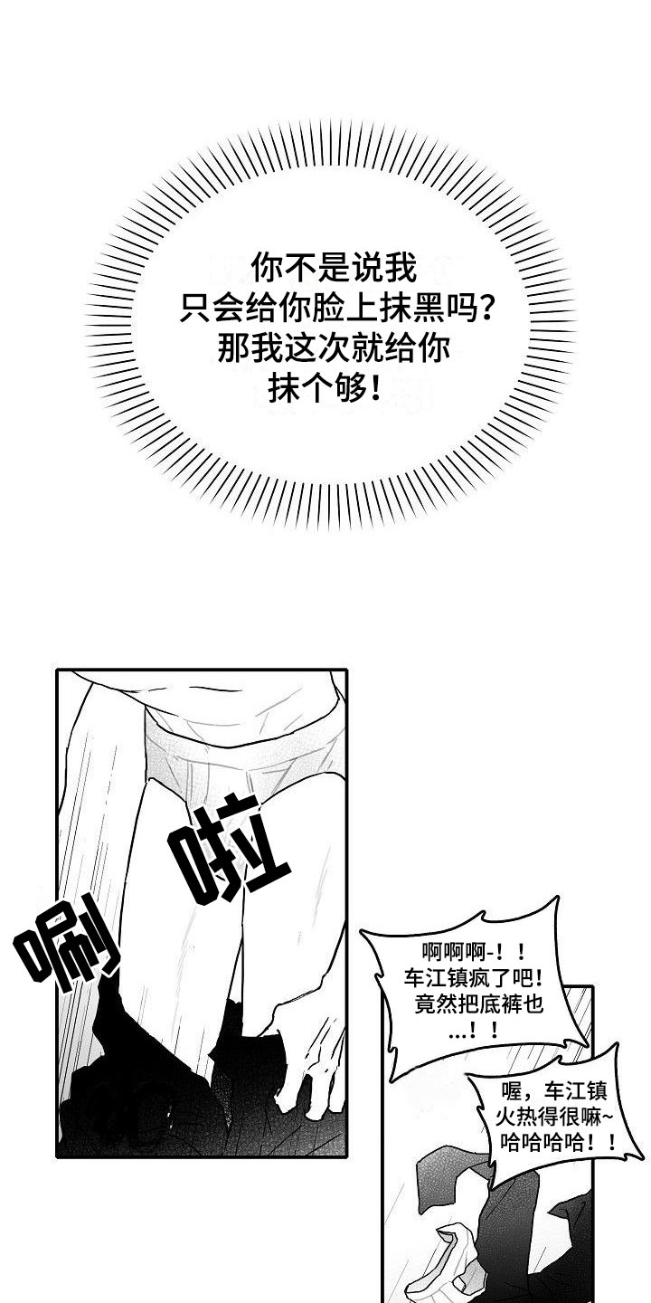 漫画《海边的傻瓜》在线完整版阅读_海边的傻瓜漫画（无弹窗）