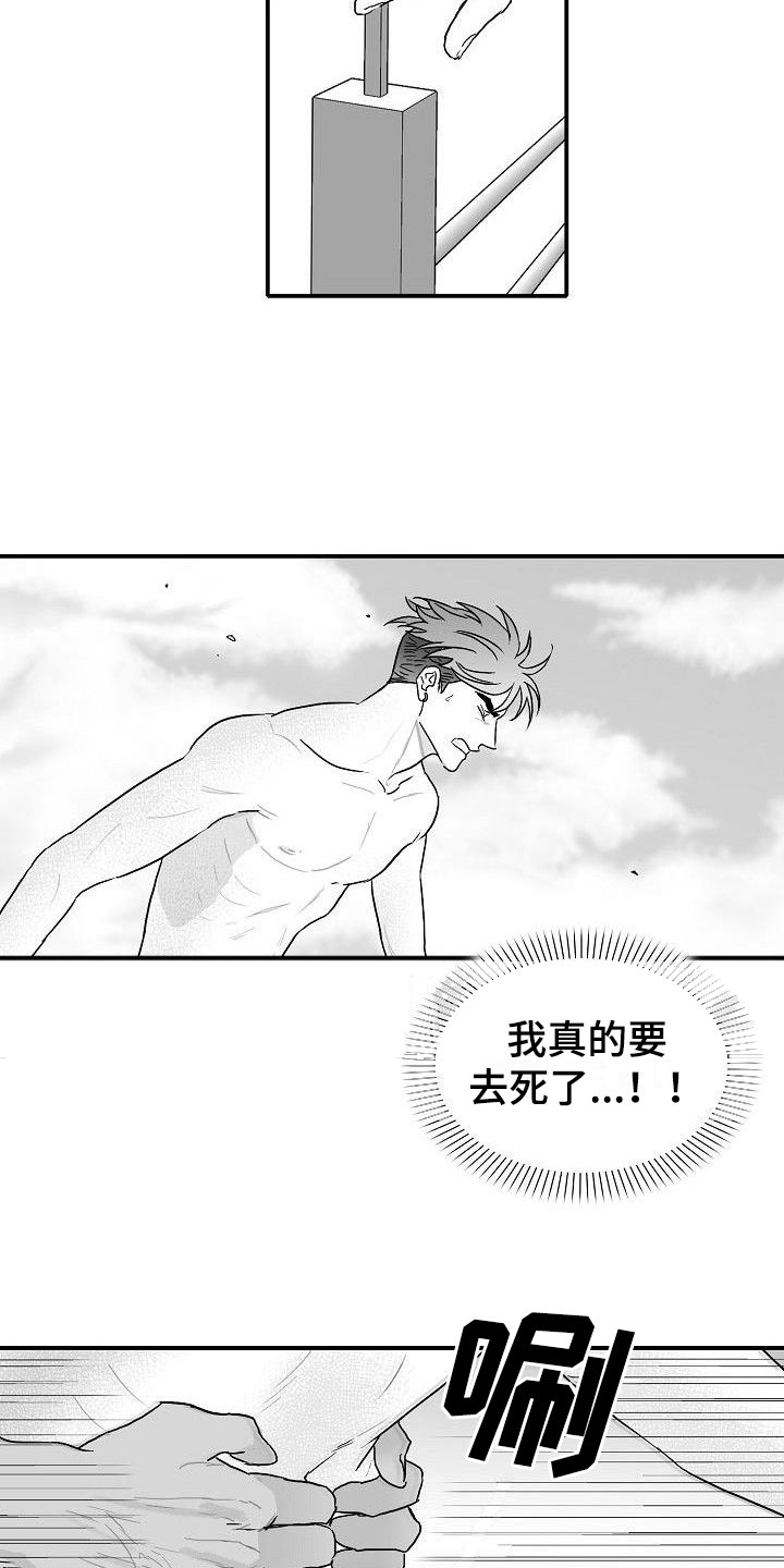 漫画《海边的傻瓜》在线完整版阅读_海边的傻瓜漫画（无弹窗）