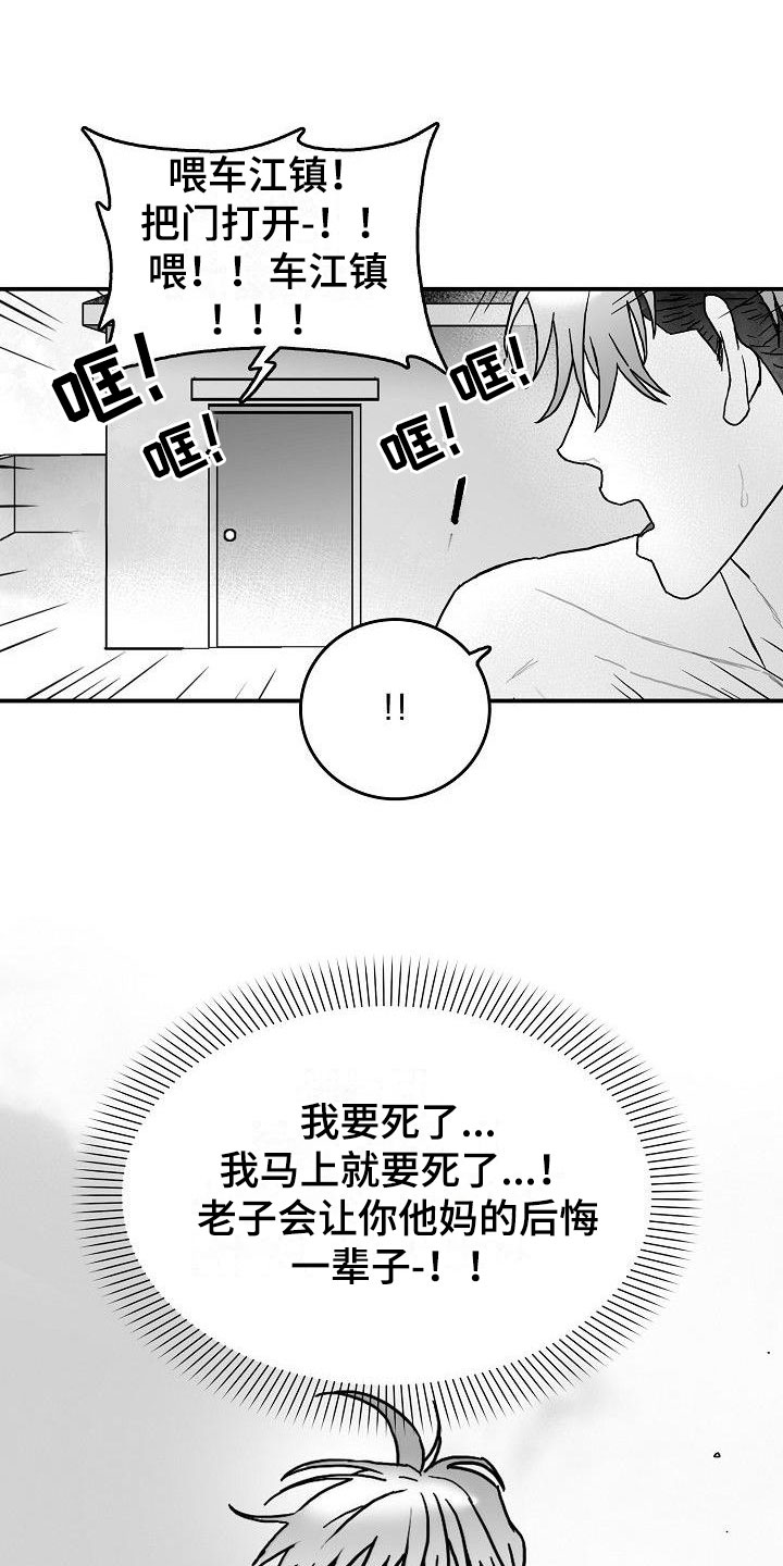 漫画《海边的傻瓜》在线完整版阅读_海边的傻瓜漫画（无弹窗）