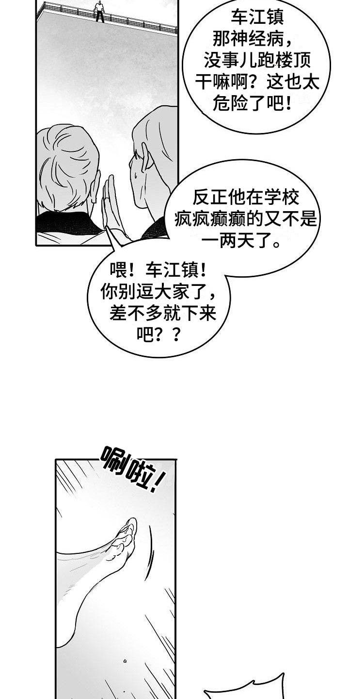 漫画《海边的傻瓜》在线完整版阅读_海边的傻瓜漫画（无弹窗）