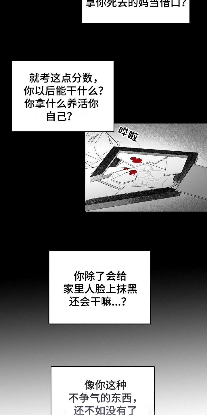 漫画《海边的傻瓜》在线完整版阅读_海边的傻瓜漫画（无弹窗）