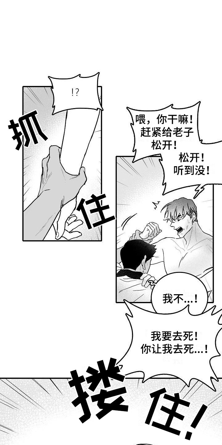 漫画《海边的傻瓜》在线完整版阅读_海边的傻瓜漫画（无弹窗）