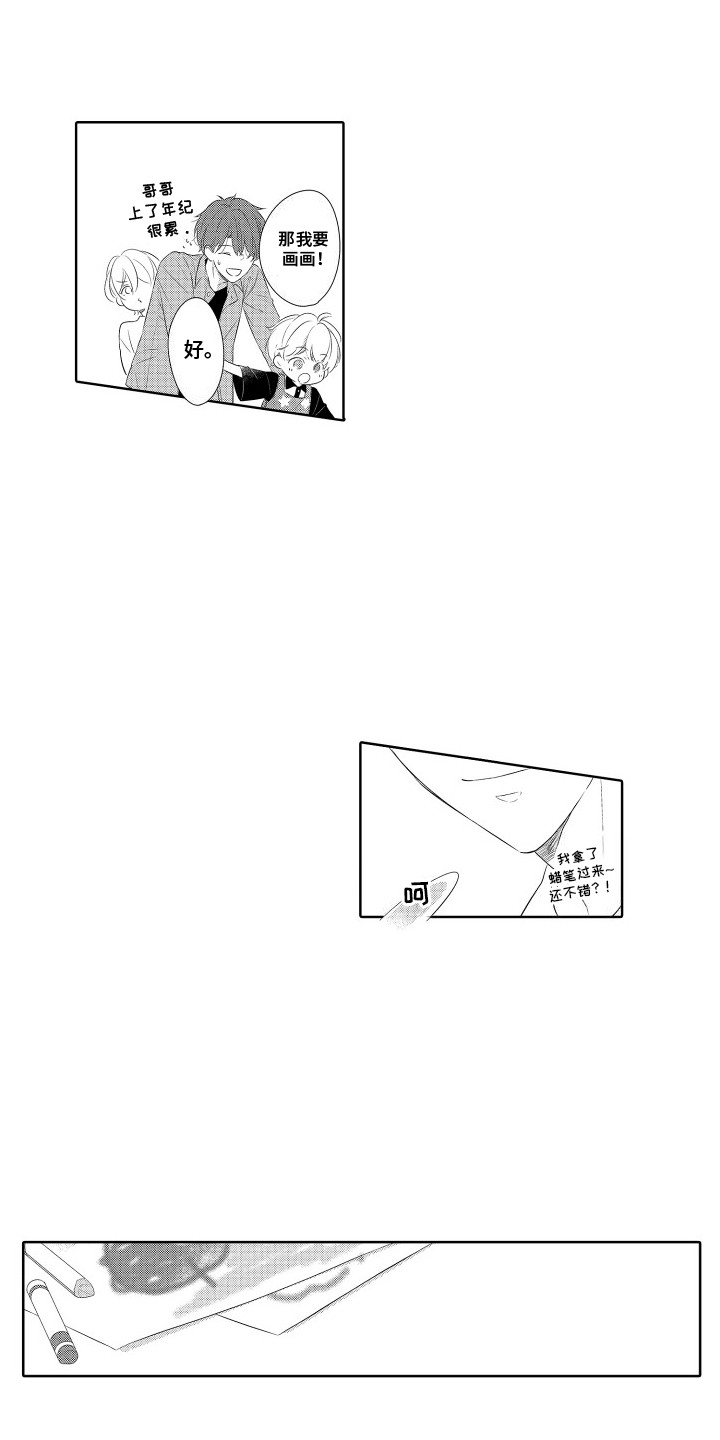 漫画《想成为哥哥的挂件》在线完整版阅读_想成为哥哥的挂件漫画（无弹窗）