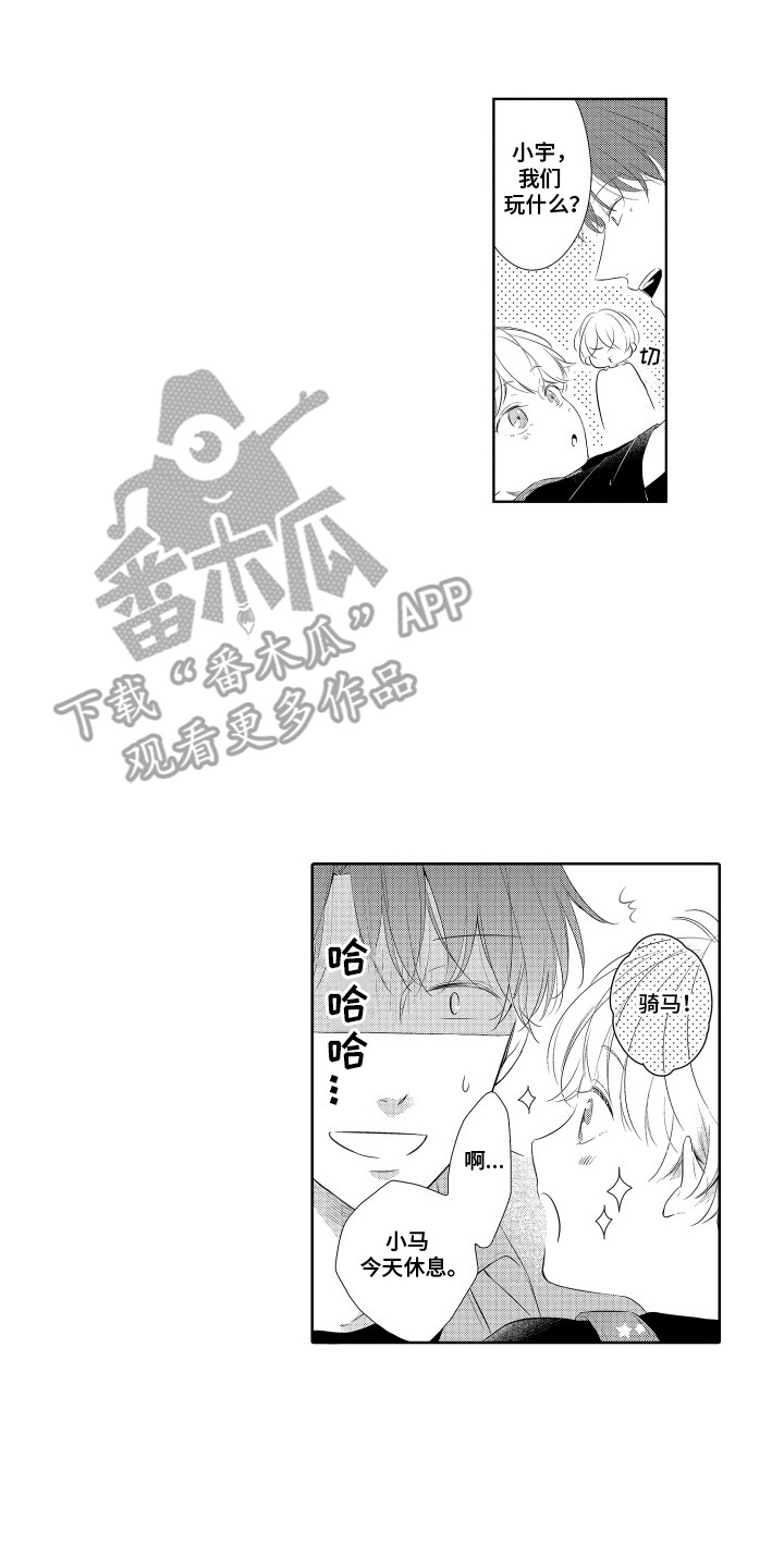 漫画《想成为哥哥的挂件》在线完整版阅读_想成为哥哥的挂件漫画（无弹窗）