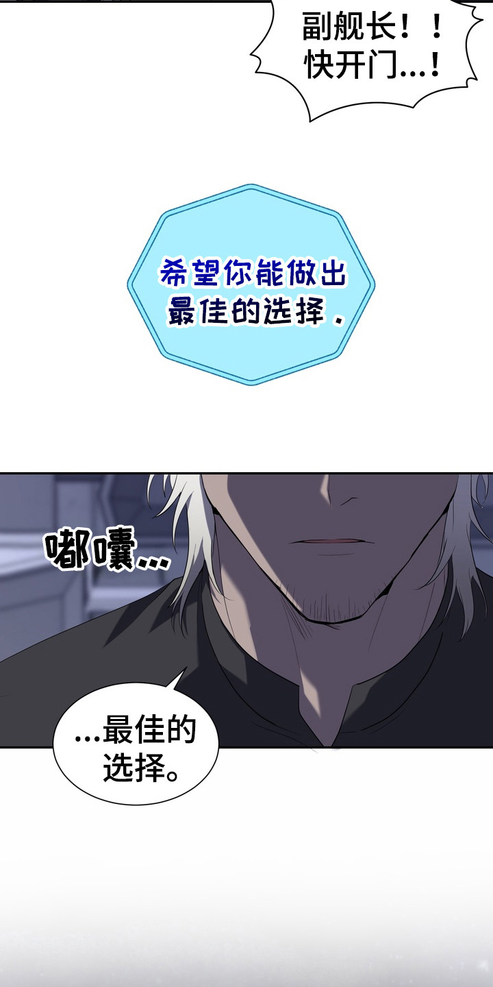 西柚《异种入侵》漫画在线下拉_异种入侵漫画浮云（下拉式阅读）
