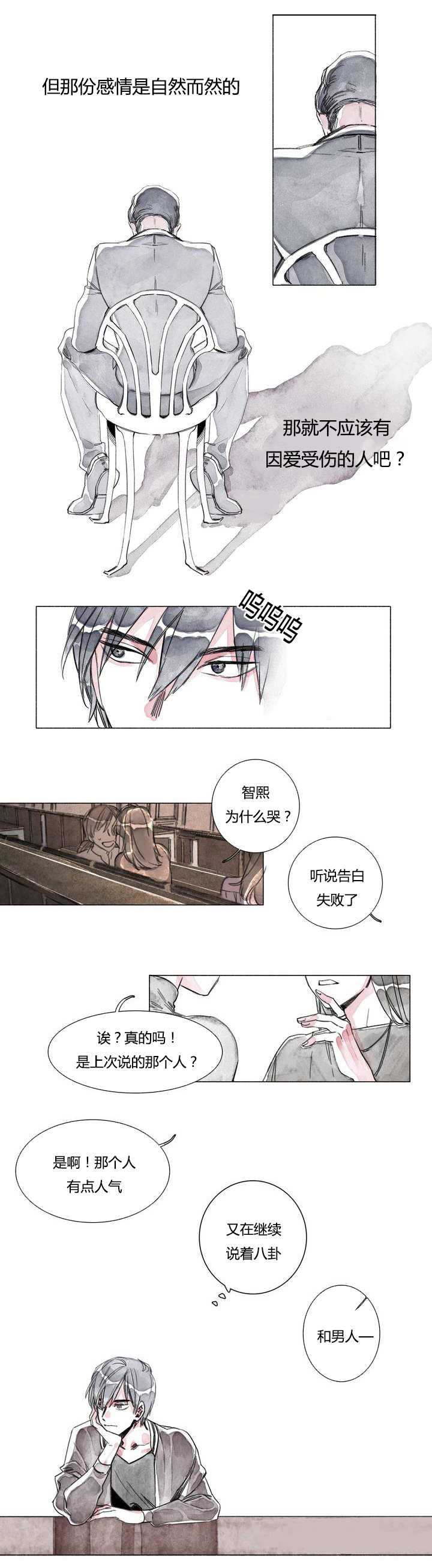 西柚《融海》漫画在线下拉_融海漫画浮云（下拉式阅读）