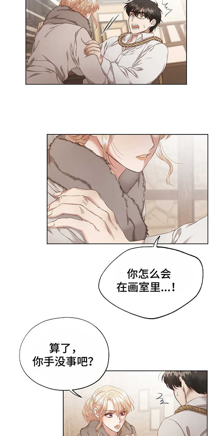 西柚《伪作画家》漫画在线下拉_伪作画家漫画浮云（下拉式阅读）