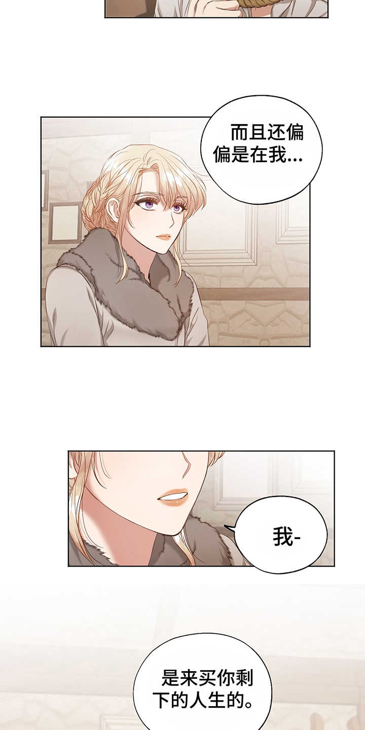 西柚《伪作画家》漫画在线下拉_伪作画家漫画浮云（下拉式阅读）