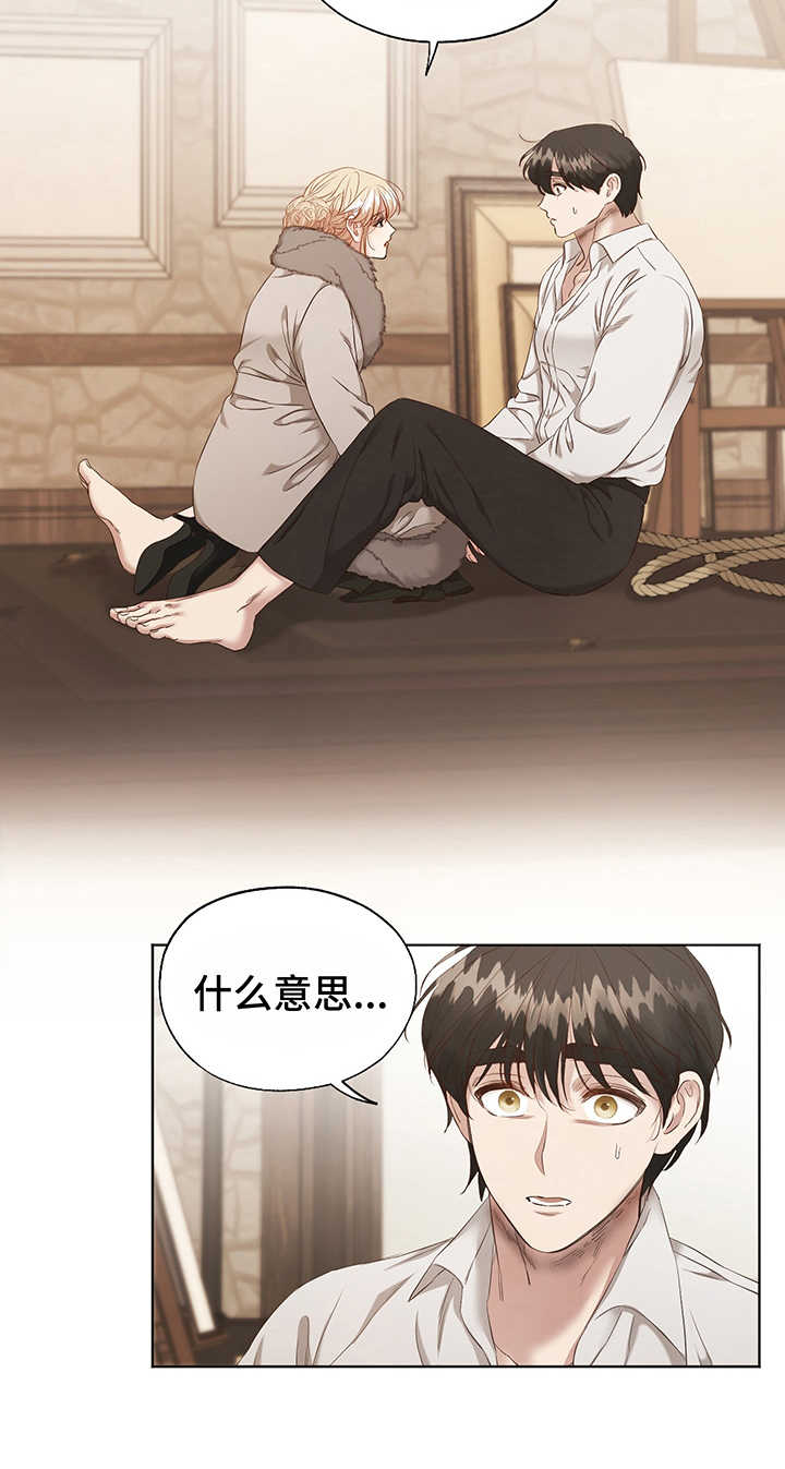 西柚《伪作画家》漫画在线下拉_伪作画家漫画浮云（下拉式阅读）