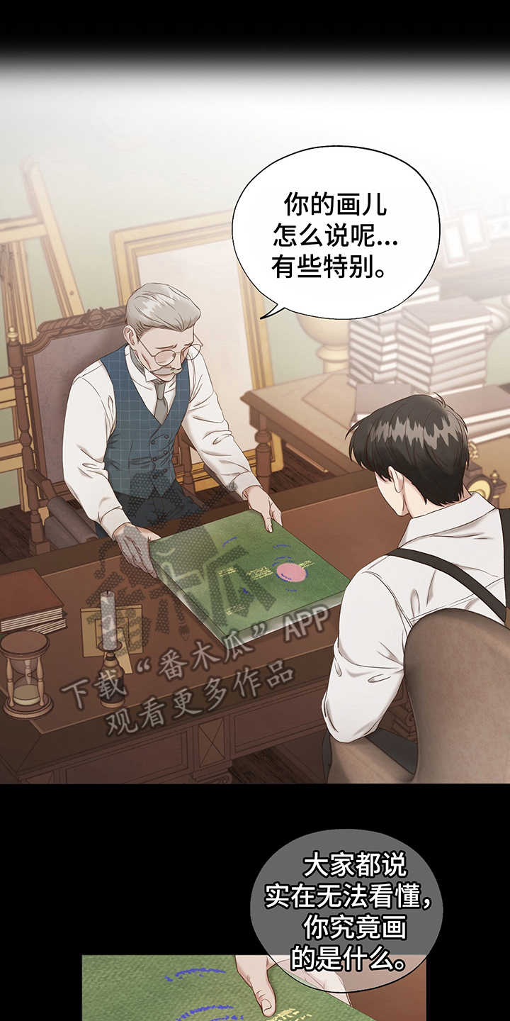 西柚《伪作画家》漫画在线下拉_伪作画家漫画浮云（下拉式阅读）
