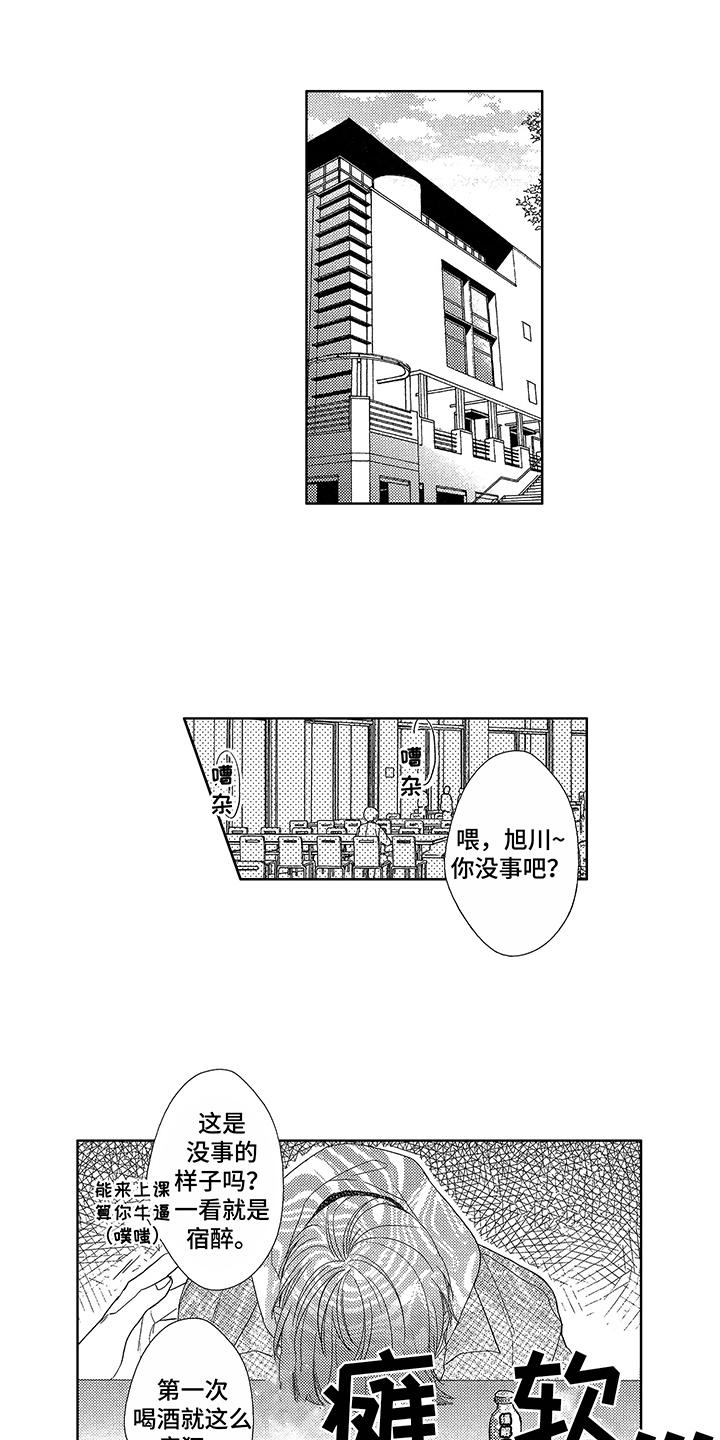 西柚《命运之外》漫画在线下拉_命运之外漫画浮云（下拉式阅读）