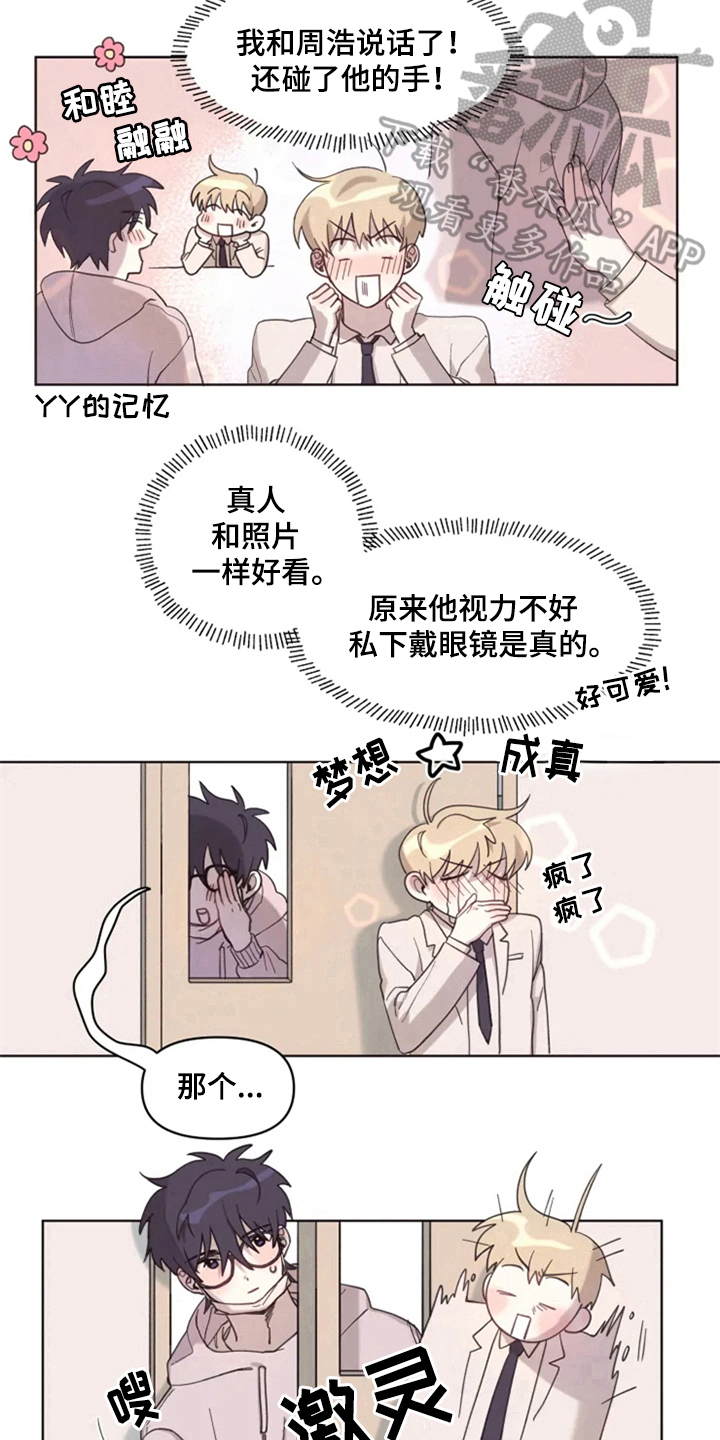 西柚《我的理想型男友》漫画在线下拉_我的理想型男友漫画浮云（下拉式阅读）
