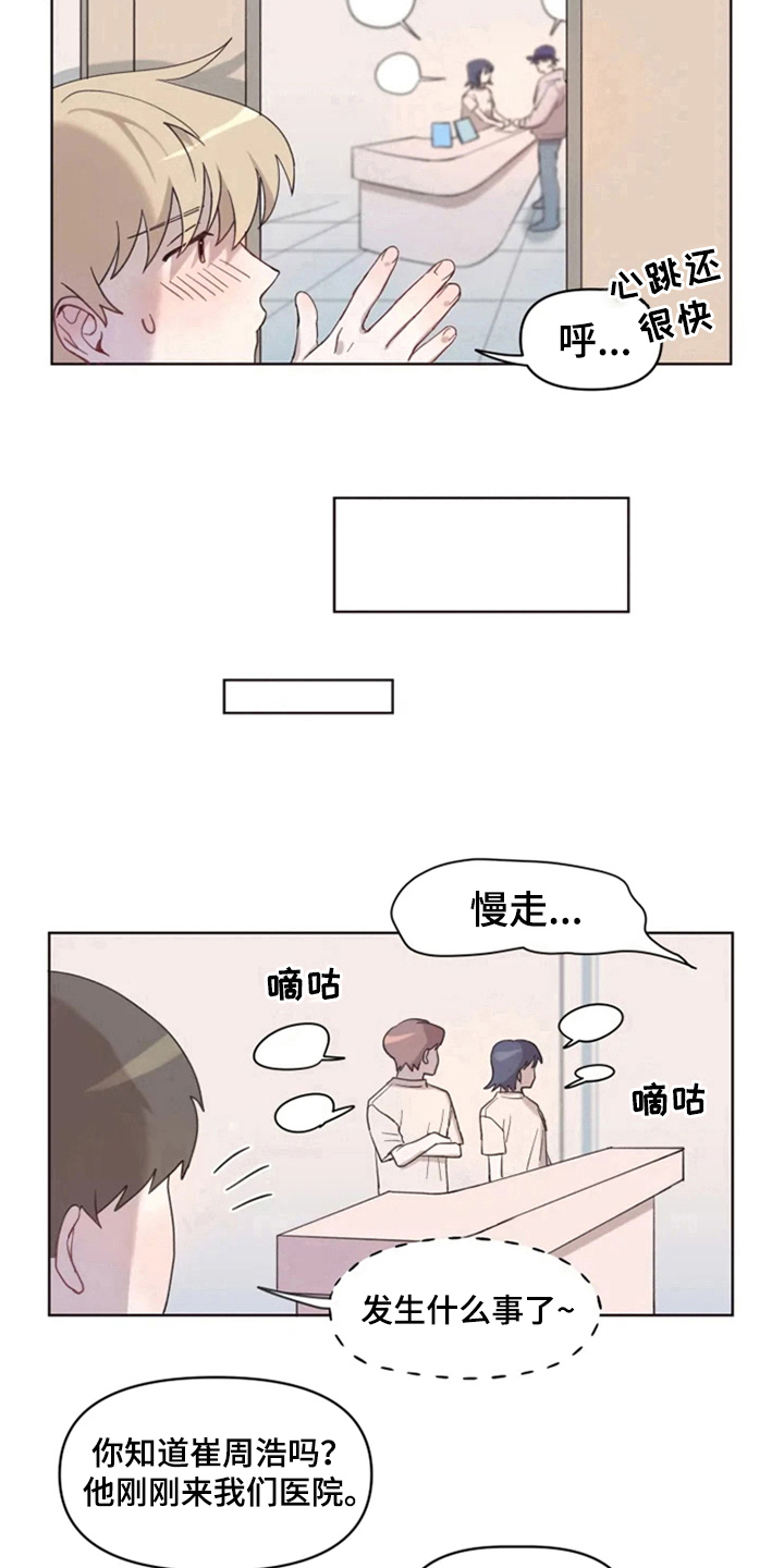 西柚《我的理想型男友》漫画在线下拉_我的理想型男友漫画浮云（下拉式阅读）