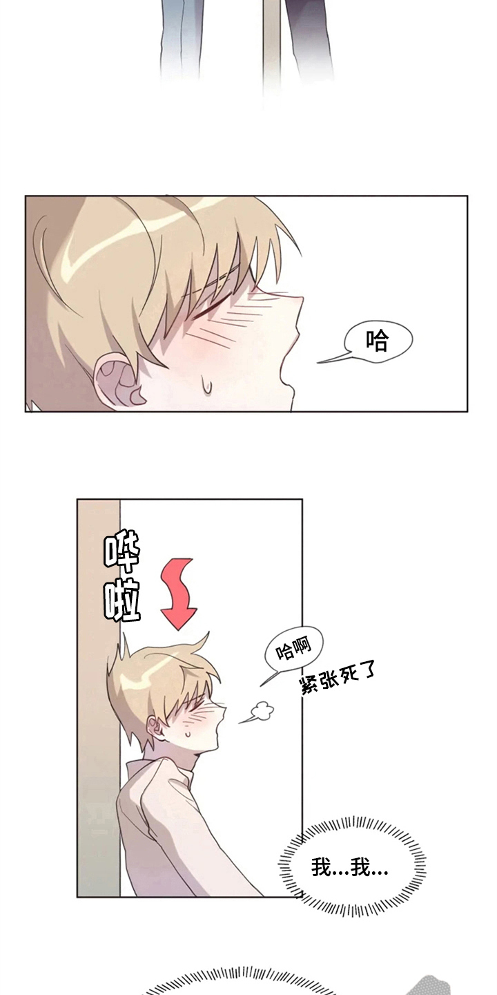西柚《我的理想型男友》漫画在线下拉_我的理想型男友漫画浮云（下拉式阅读）