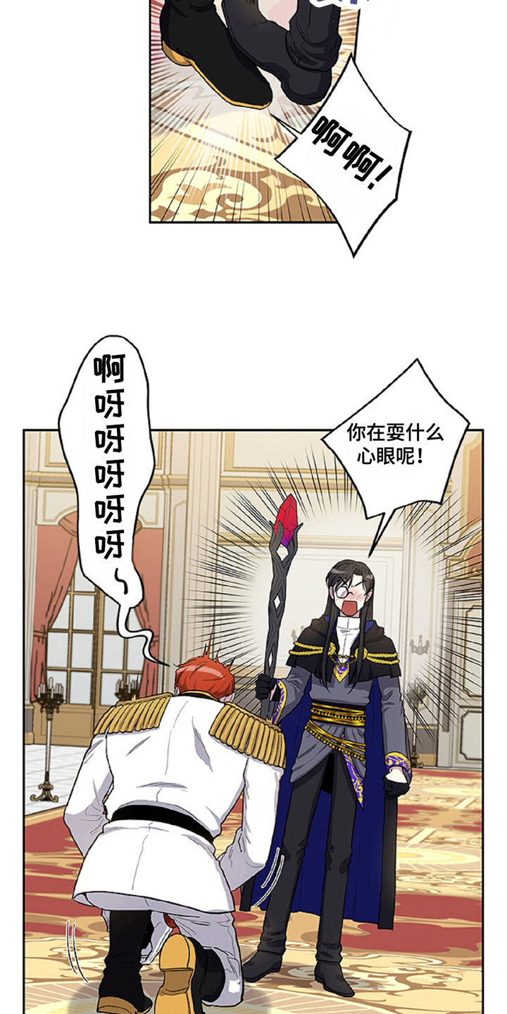 漫画《龙的魔法师》在线完整版阅读_龙的魔法师漫画（无弹窗）
