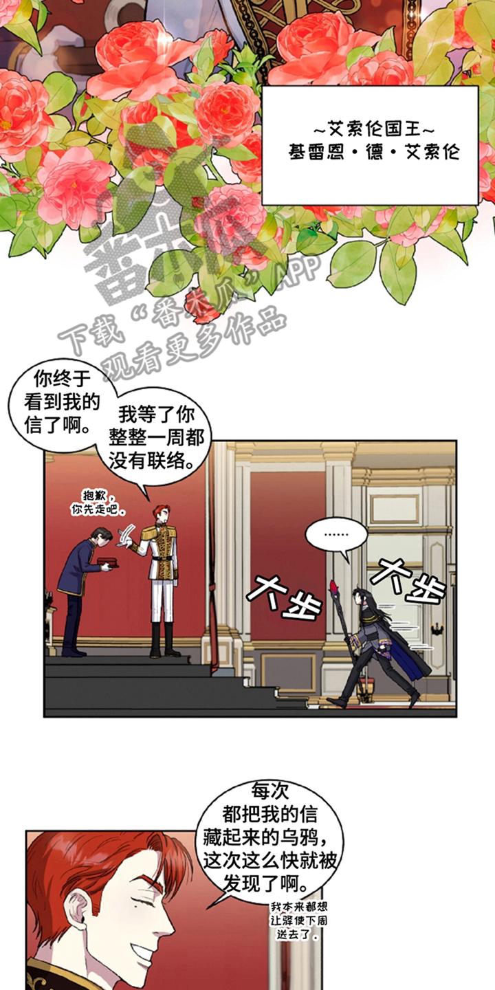 漫画《龙的魔法师》在线完整版阅读_龙的魔法师漫画（无弹窗）