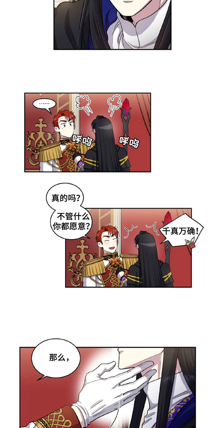 漫画《龙的魔法师》在线完整版阅读_龙的魔法师漫画（无弹窗）