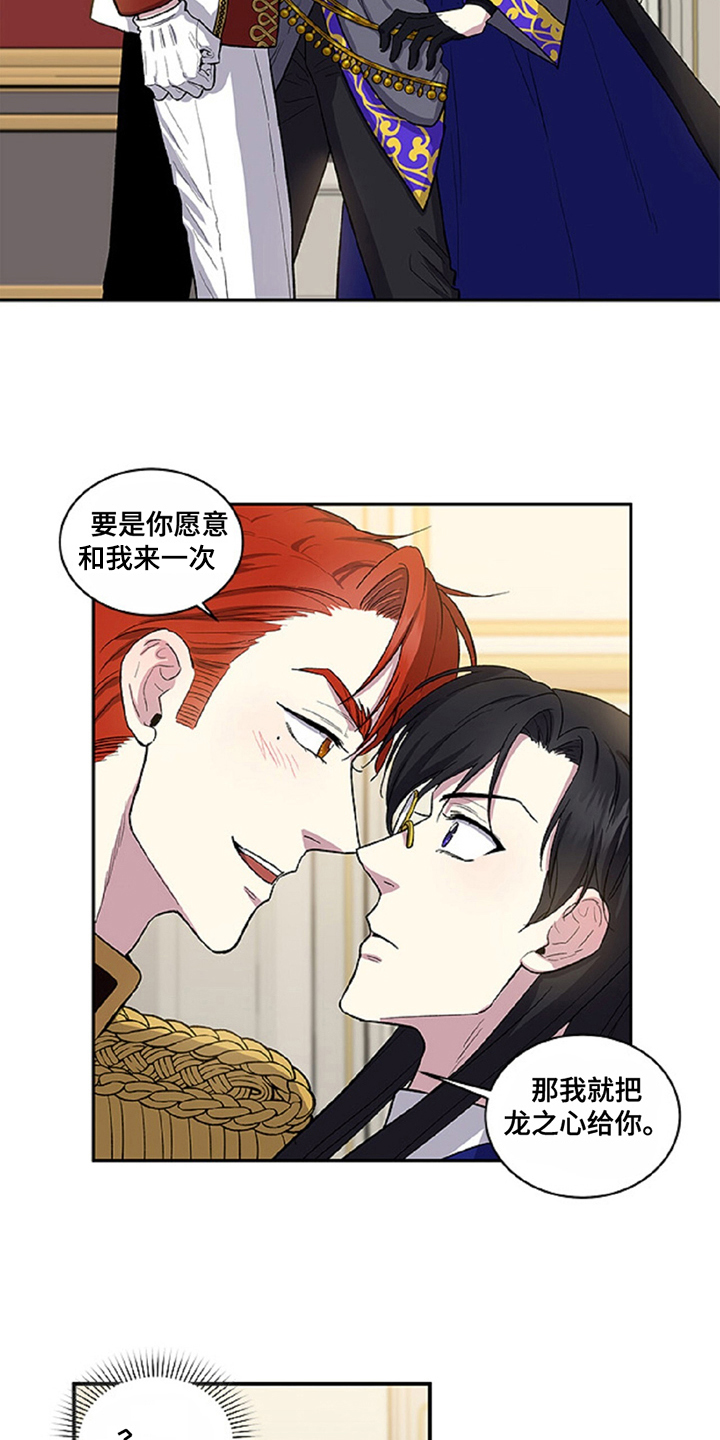 漫画《龙的魔法师》在线完整版阅读_龙的魔法师漫画（无弹窗）