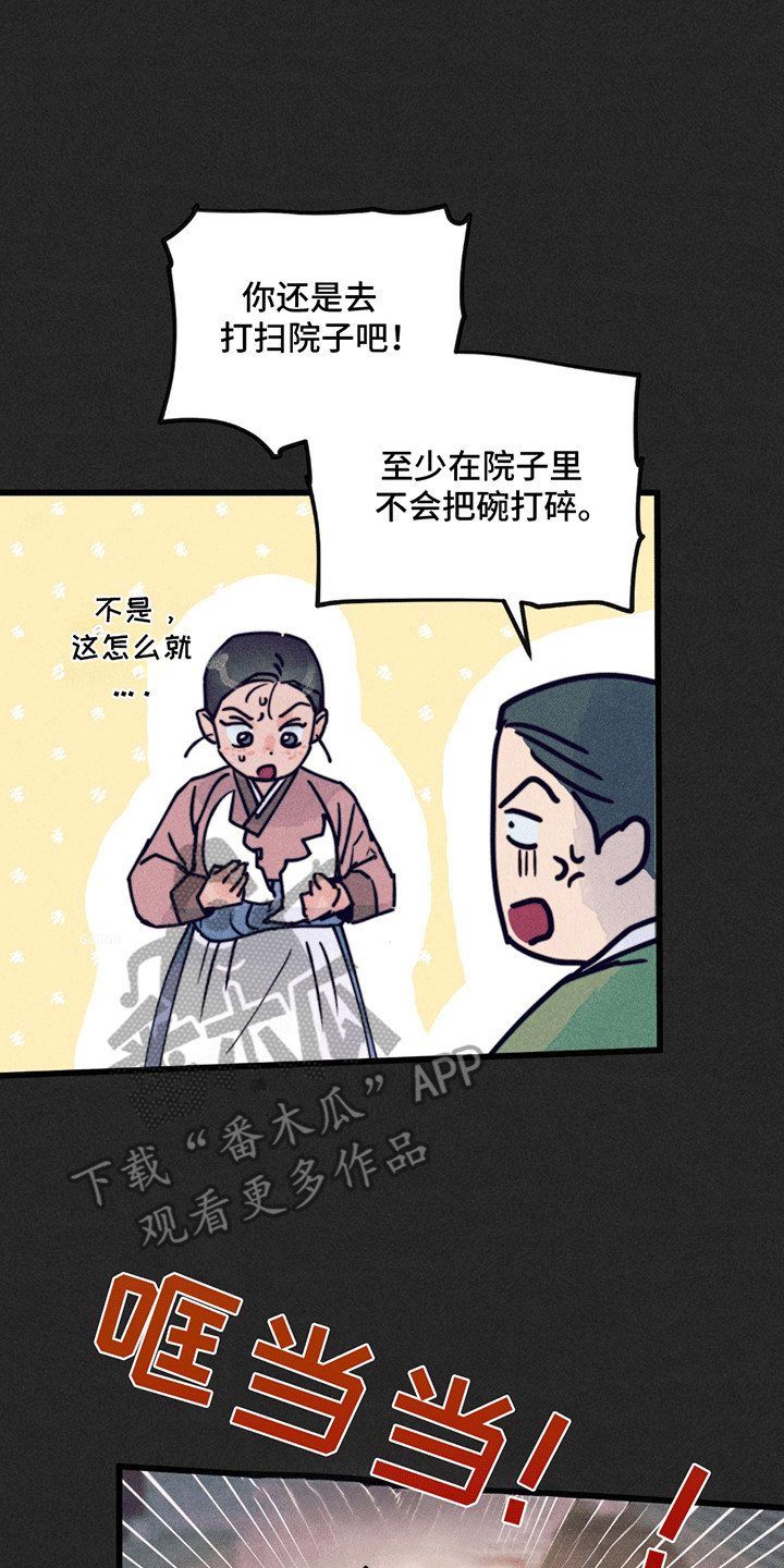 精选《五月的婚礼》漫画下拉式阅读_汉化五月的婚礼漫画