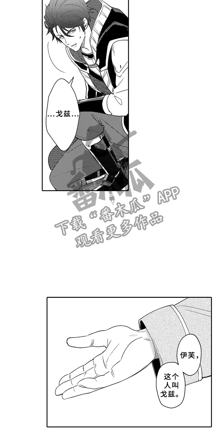 漫画《独占小魔王》在线完整版阅读_独占小魔王漫画（无弹窗）