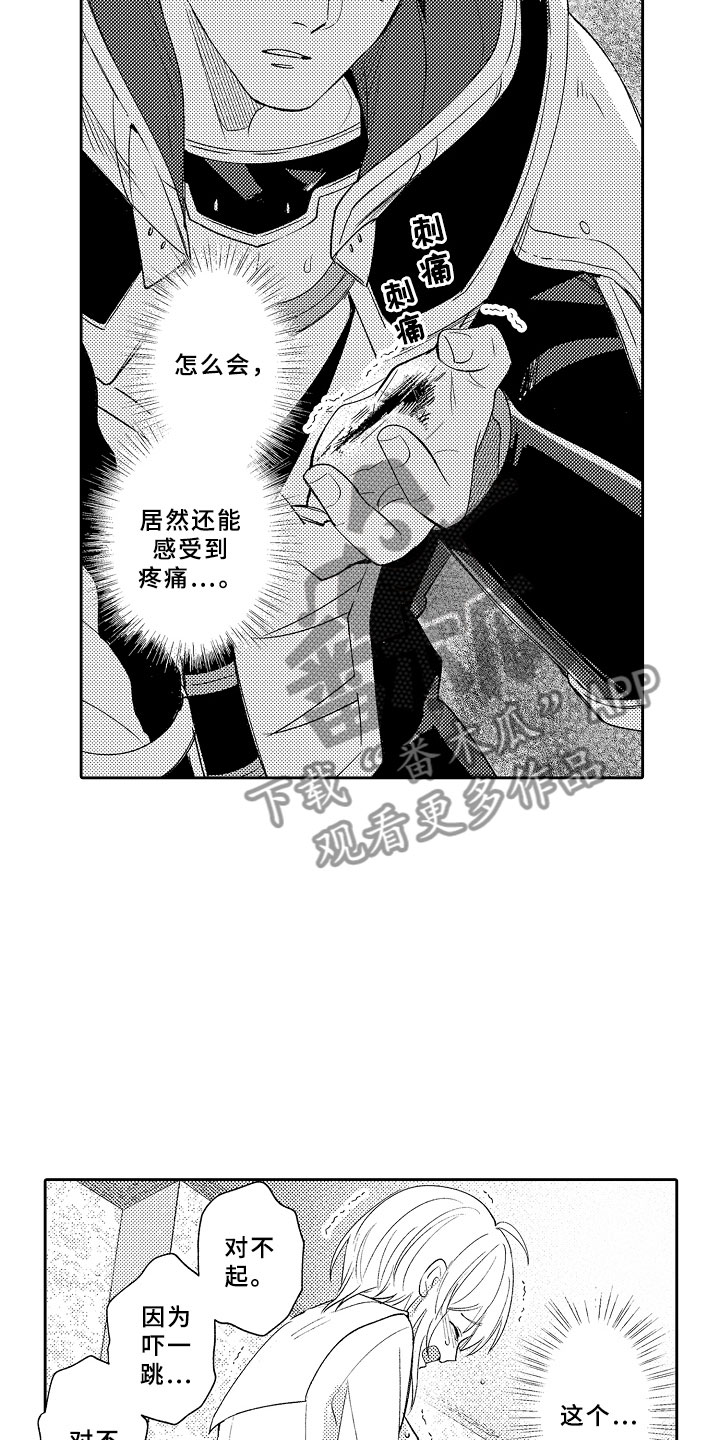 漫画《独占小魔王》在线完整版阅读_独占小魔王漫画（无弹窗）