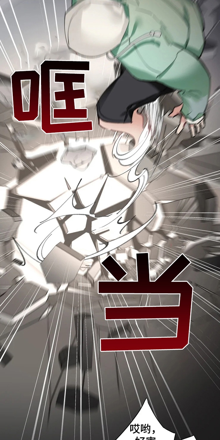 西柚《异常现象者》漫画在线下拉_异常现象者漫画浮云（下拉式阅读）