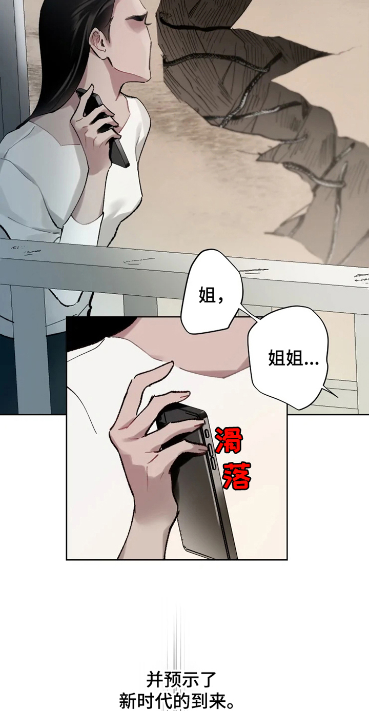 《异常现象者》漫画全集阅读_异常现象者漫画（下拉式阅读）