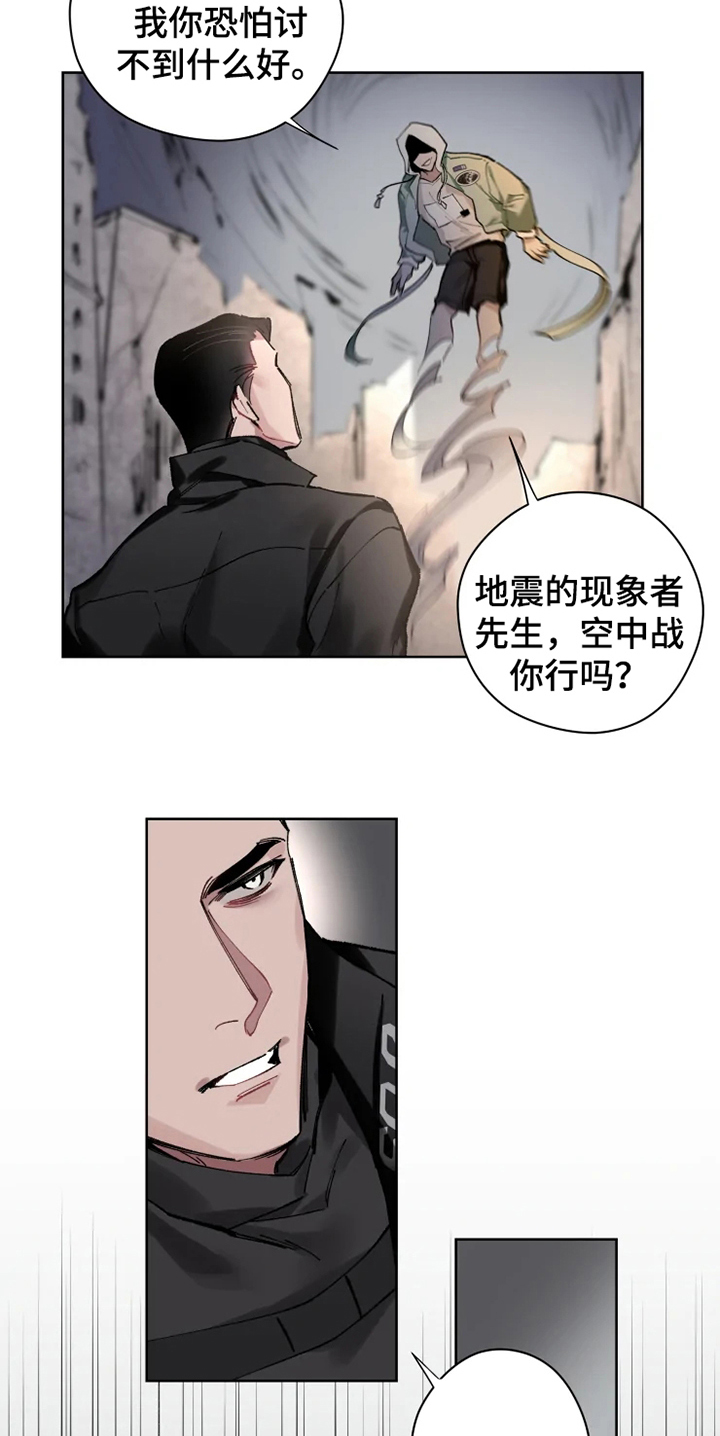西柚《异常现象者》漫画在线下拉_异常现象者漫画浮云（下拉式阅读）