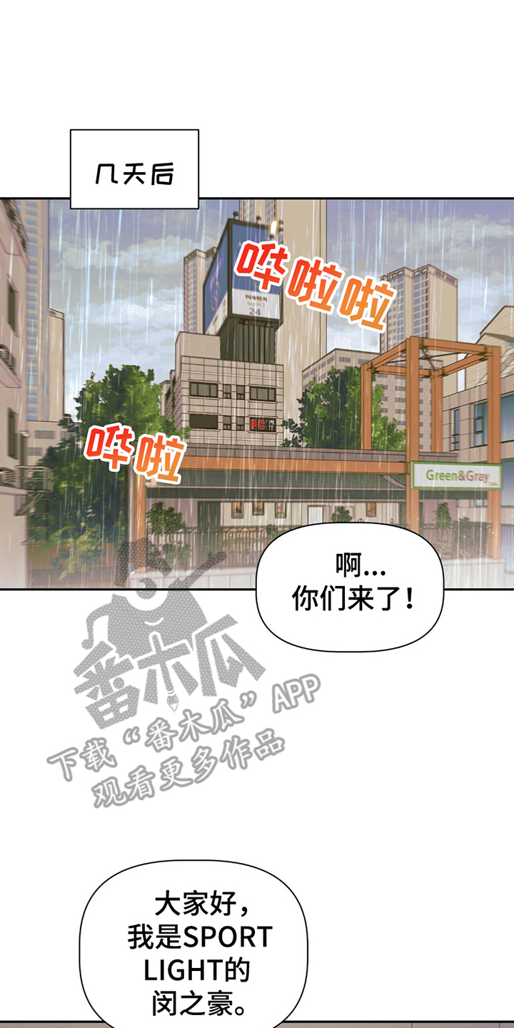 漫画《不想当艺人了》在线完整版阅读_不想当艺人了漫画（无弹窗）