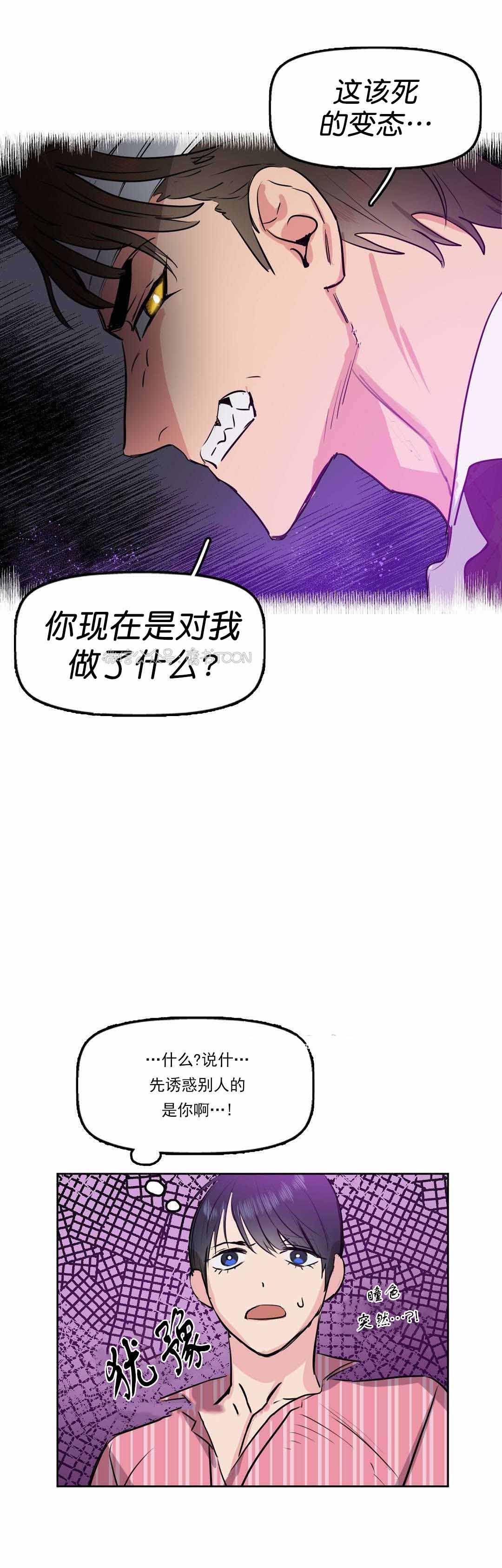 西柚《吻我骗子(i+ii+外传)》漫画在线下拉_吻我骗子(i+ii+外传)漫画浮云（下拉式阅读）