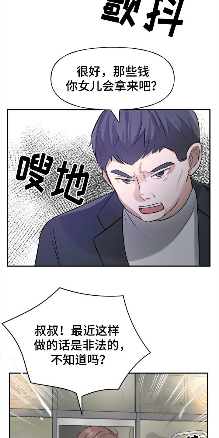 漫画《换面替身》在线完整版阅读_换面替身漫画（无弹窗）