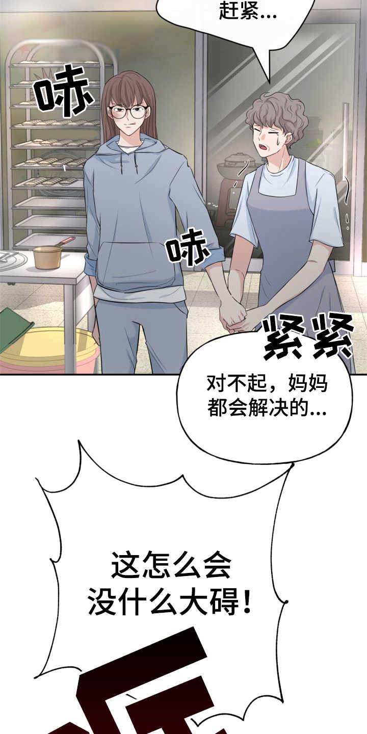 漫画《换面替身》在线完整版阅读_换面替身漫画（无弹窗）