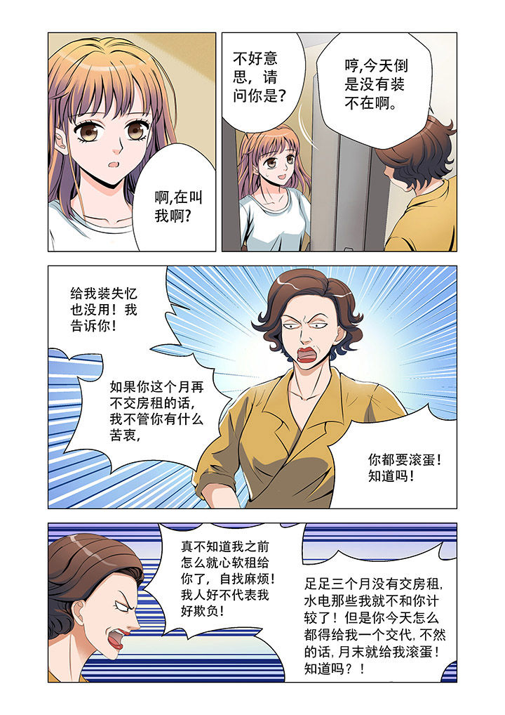 超能力女儿养成记