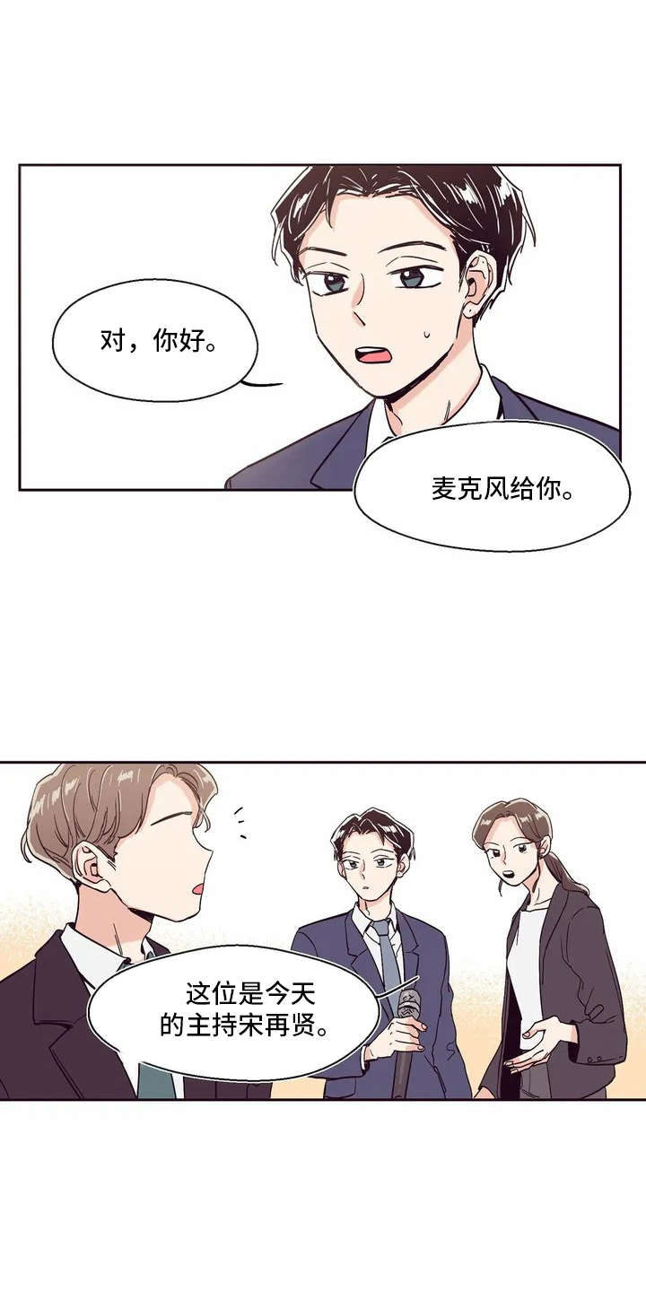 漫画《婚礼祝歌》在线完整版阅读_婚礼祝歌漫画（无弹窗）