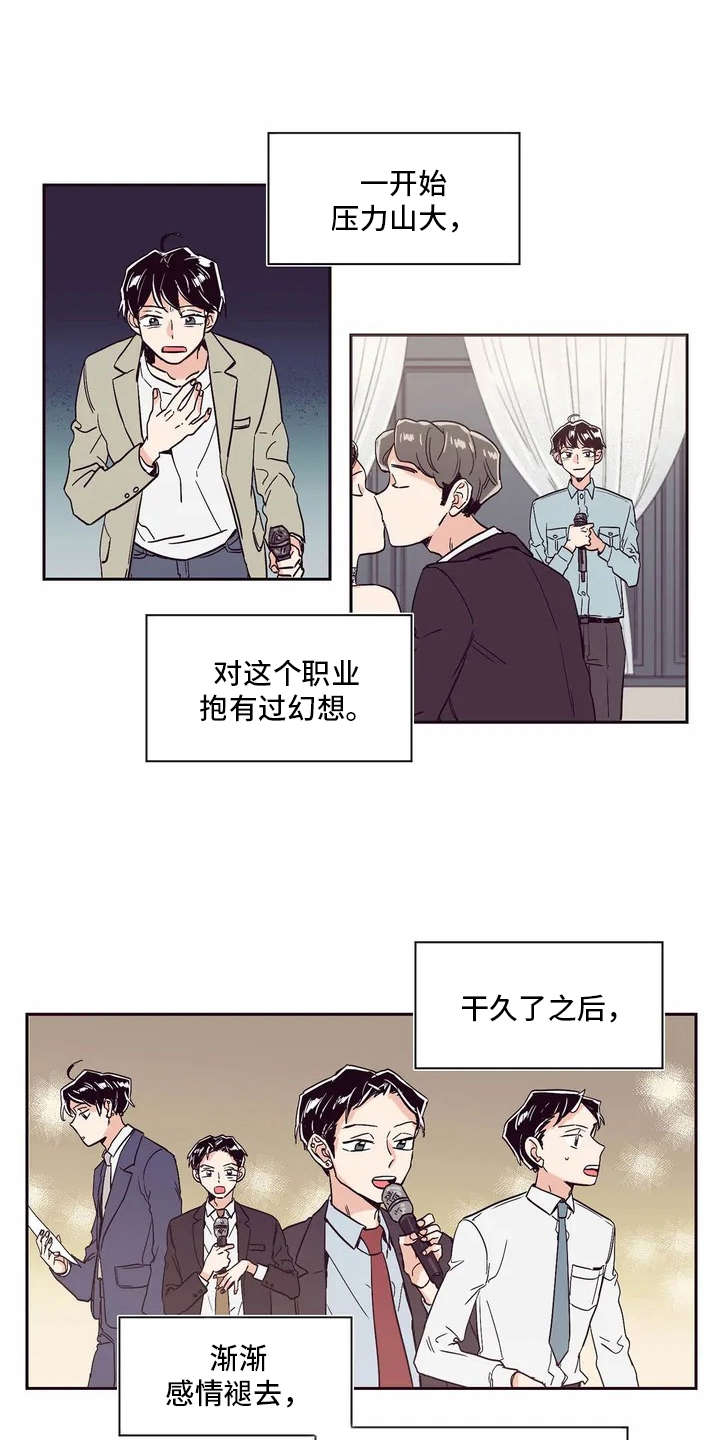 漫画《婚礼祝歌》在线完整版阅读_婚礼祝歌漫画（无弹窗）