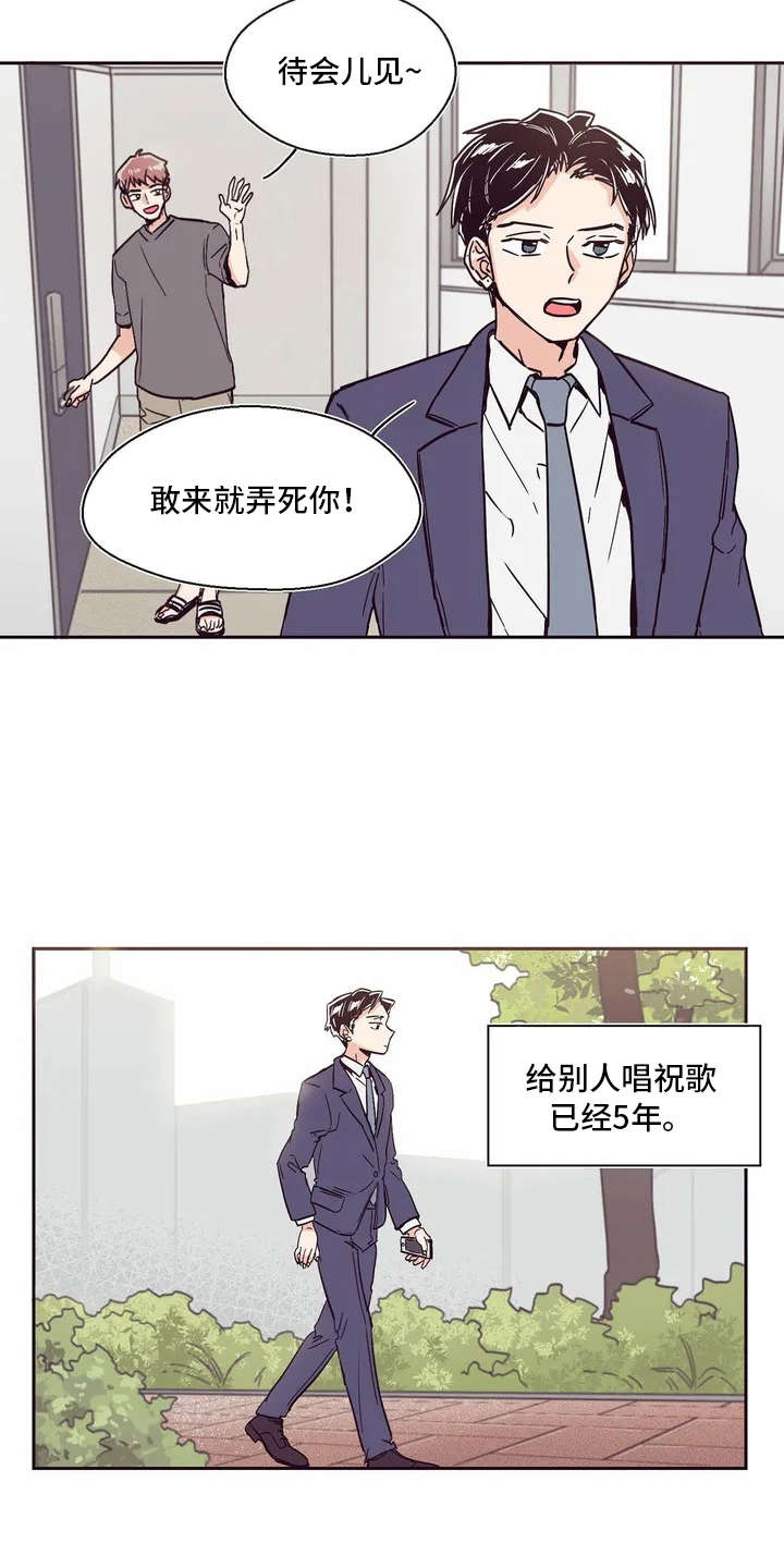 漫画《婚礼祝歌》在线完整版阅读_婚礼祝歌漫画（无弹窗）