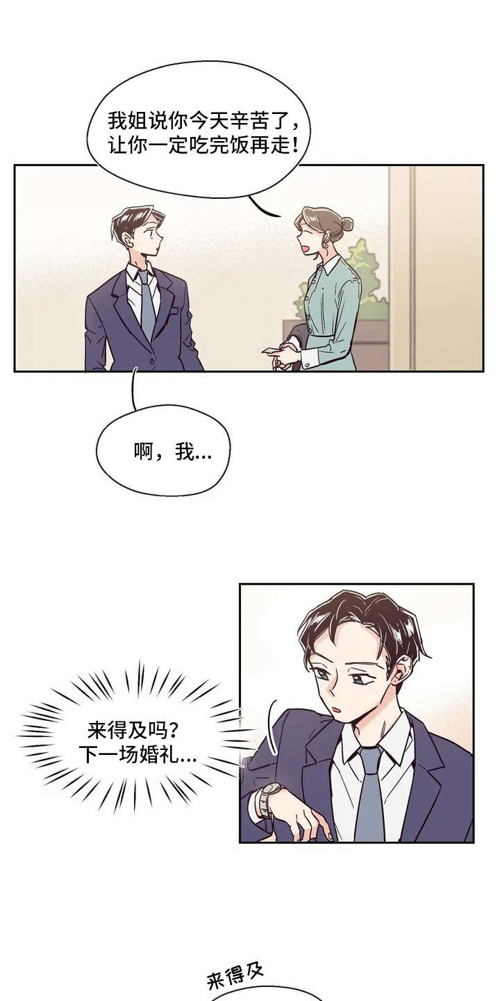 婚礼祝歌