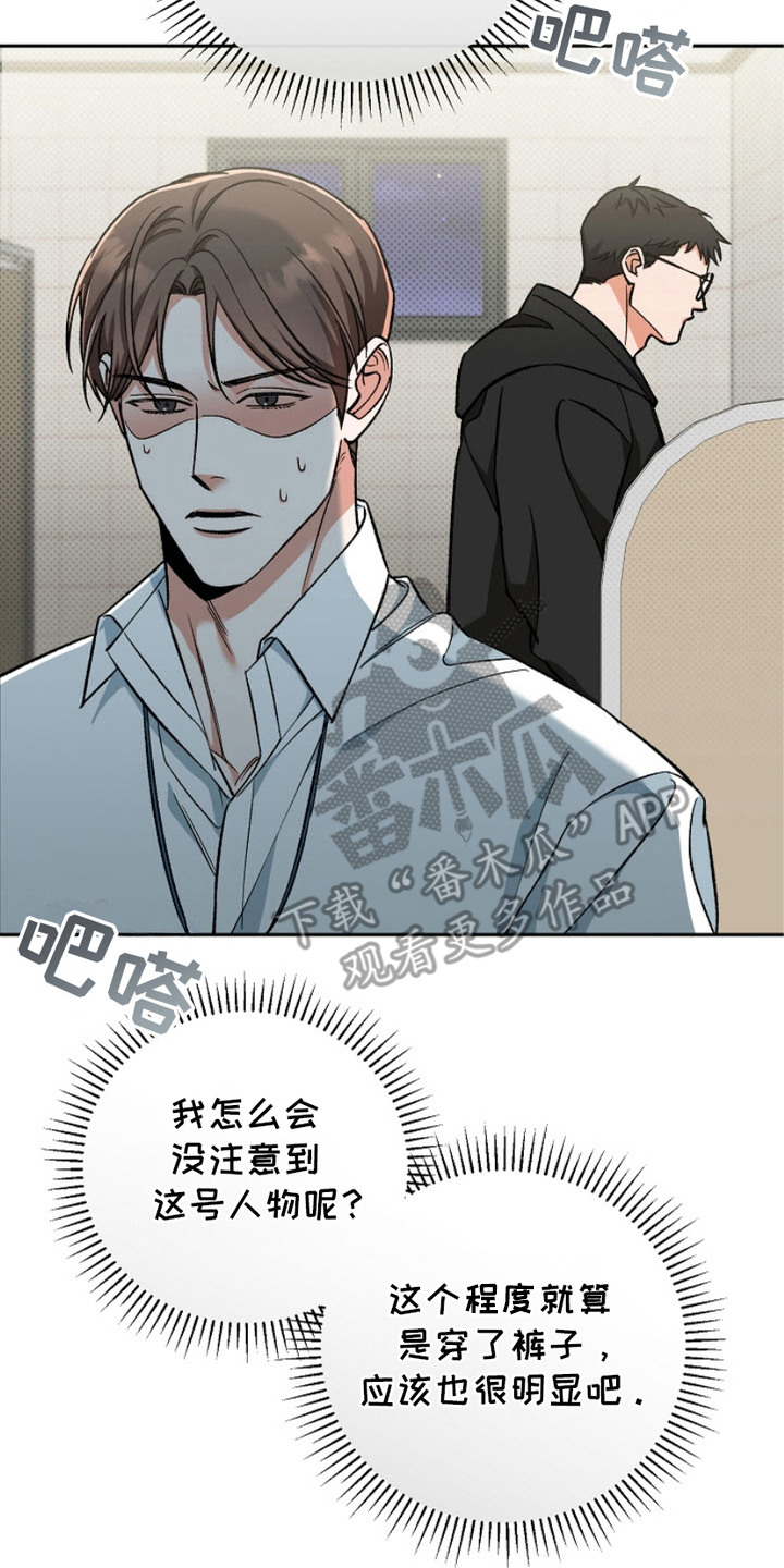 漫画《被封印的颜值》在线完整版阅读_被封印的颜值漫画（无弹窗）