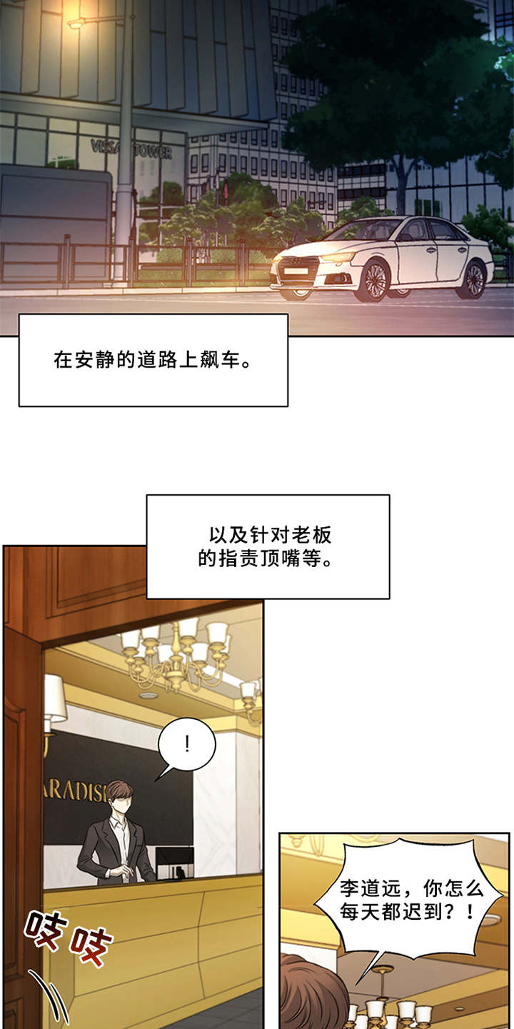 西柚《深夜电台》漫画在线下拉_深夜电台漫画浮云（下拉式阅读）