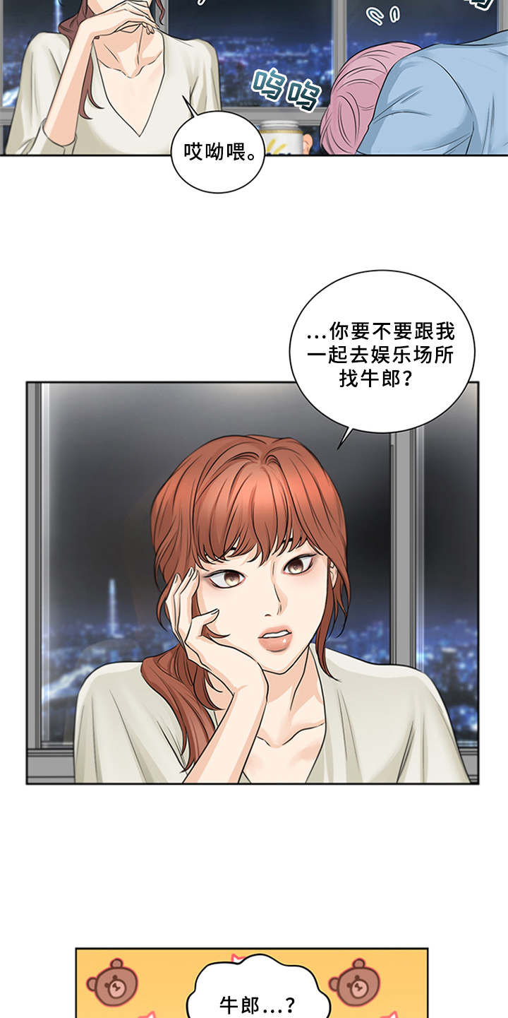 西柚《深夜电台》漫画在线下拉_深夜电台漫画浮云（下拉式阅读）