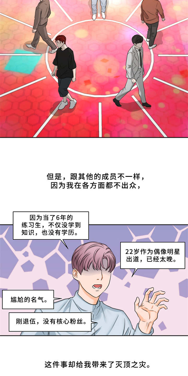 西柚《深夜电台》漫画在线下拉_深夜电台漫画浮云（下拉式阅读）