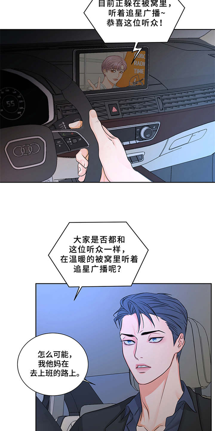 西柚《深夜电台》漫画在线下拉_深夜电台漫画浮云（下拉式阅读）