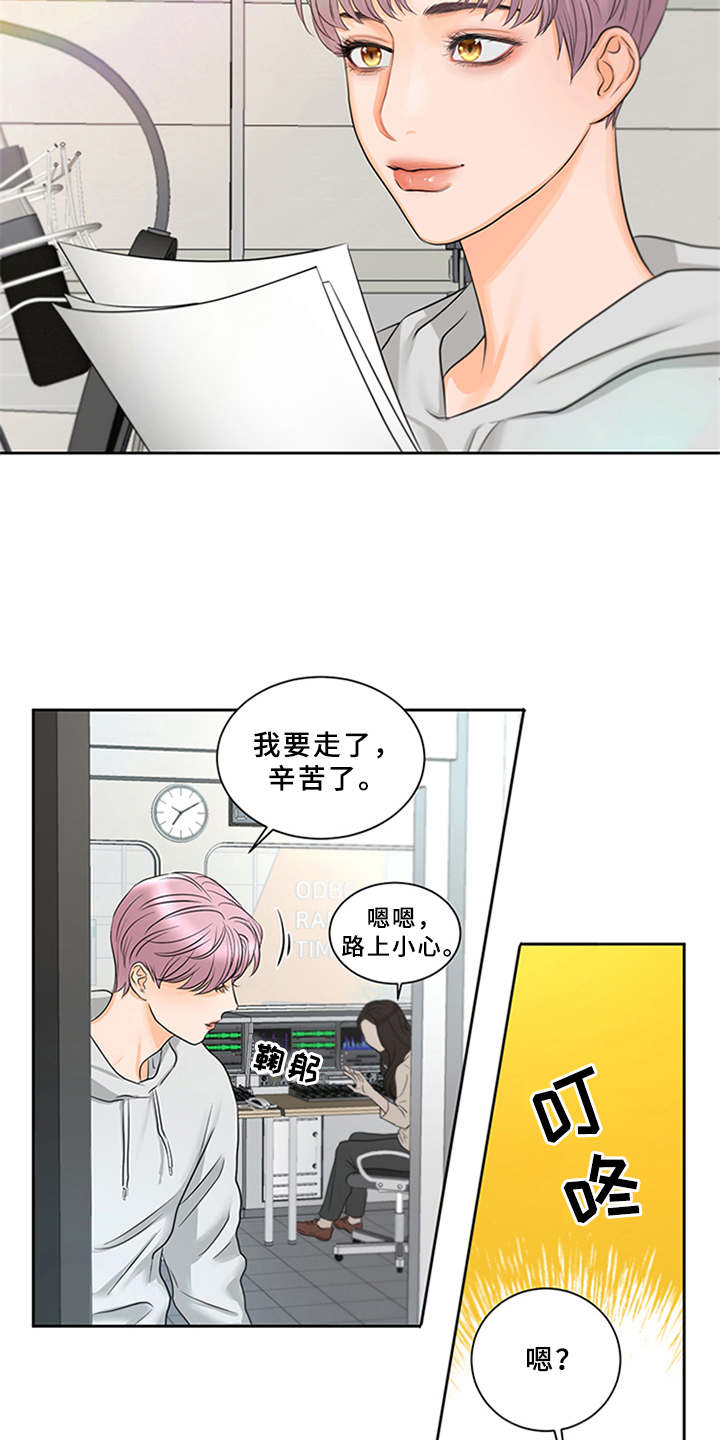 西柚《深夜电台》漫画在线下拉_深夜电台漫画浮云（下拉式阅读）