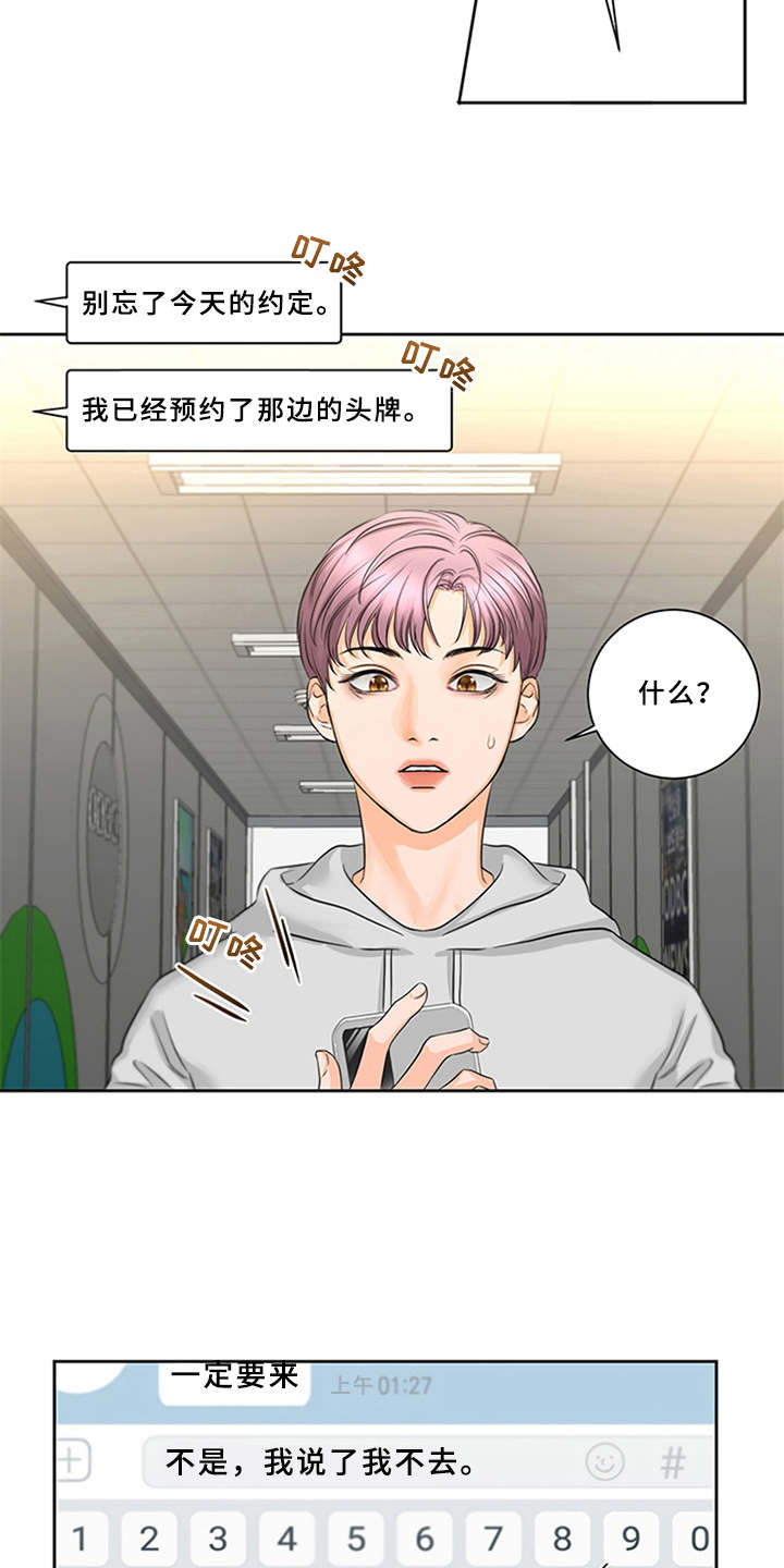 西柚《深夜电台》漫画在线下拉_深夜电台漫画浮云（下拉式阅读）