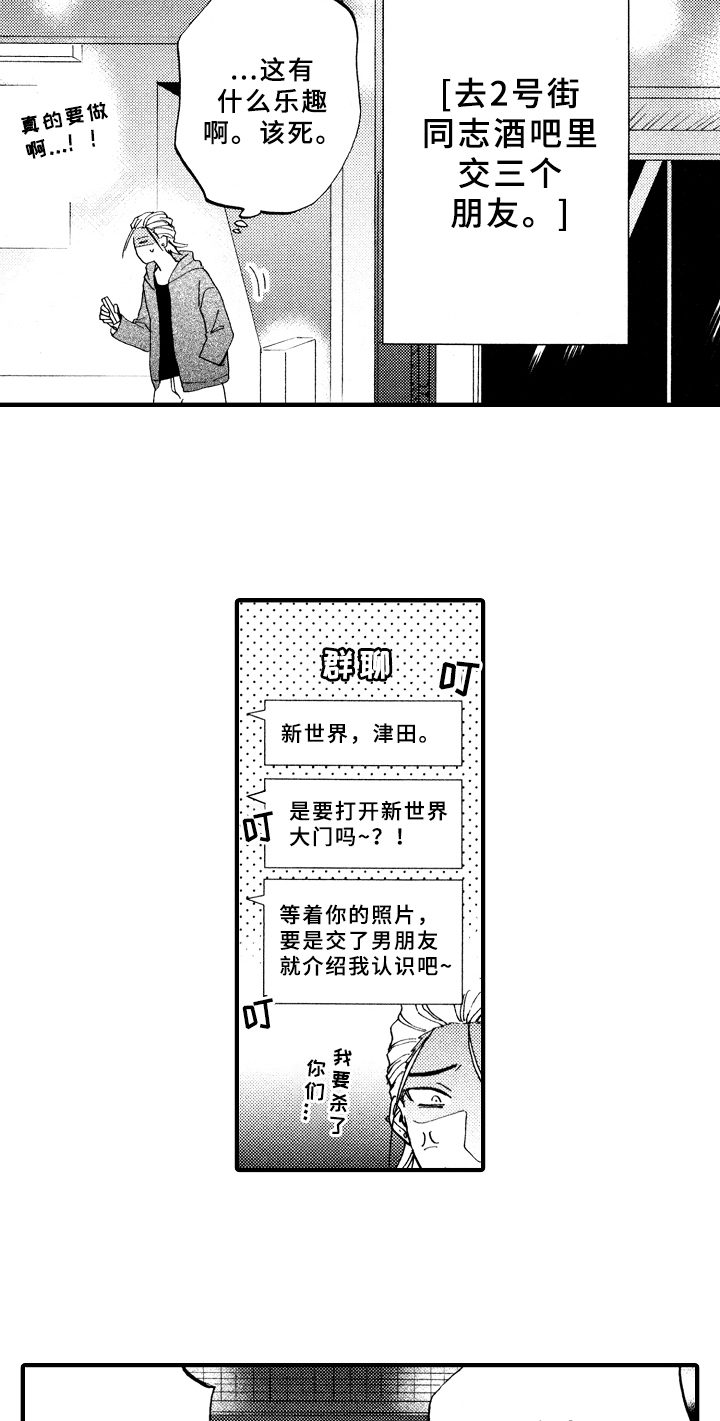 漫画《指导老师增田》在线完整版阅读_指导老师增田漫画（无弹窗）