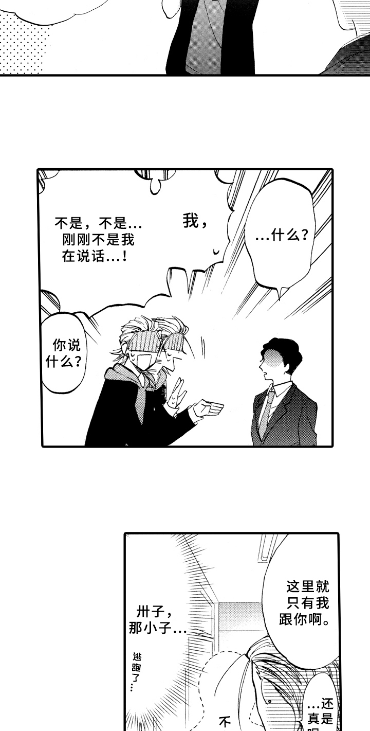 漫画《指导老师增田》在线完整版阅读_指导老师增田漫画（无弹窗）