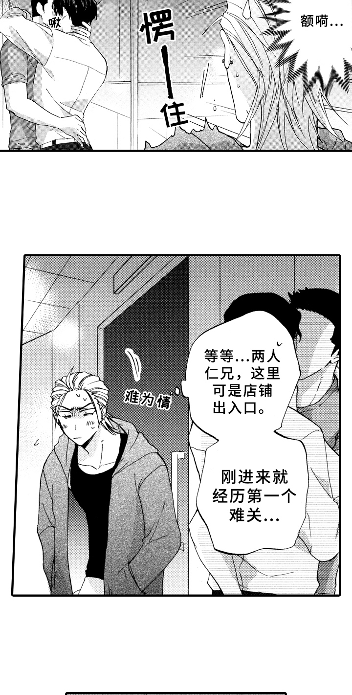 漫画《指导老师增田》在线完整版阅读_指导老师增田漫画（无弹窗）