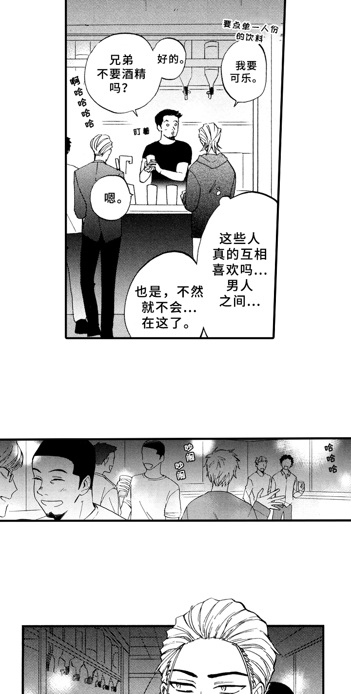 漫画《指导老师增田》在线完整版阅读_指导老师增田漫画（无弹窗）