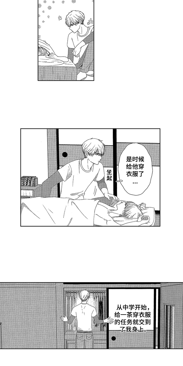 西柚《儿时玩伴》漫画在线下拉_儿时玩伴漫画浮云（下拉式阅读）