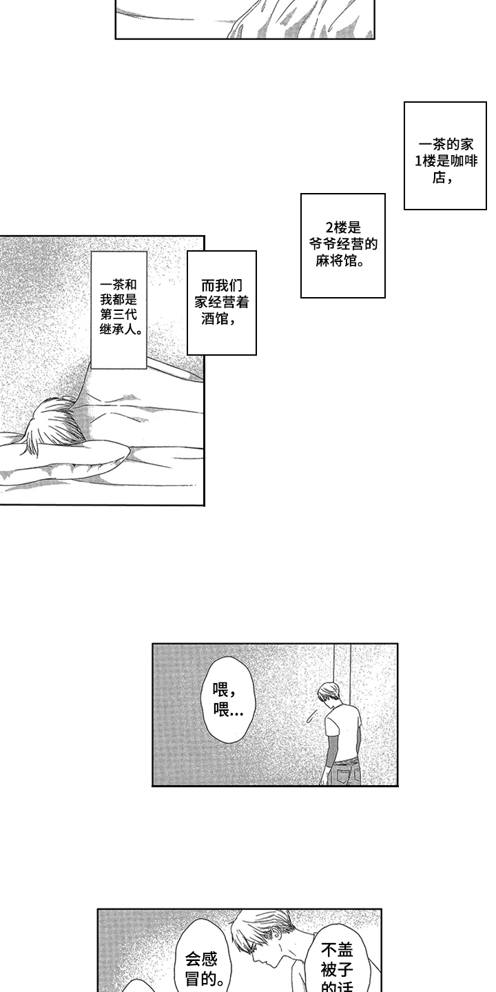西柚《儿时玩伴》漫画在线下拉_儿时玩伴漫画浮云（下拉式阅读）